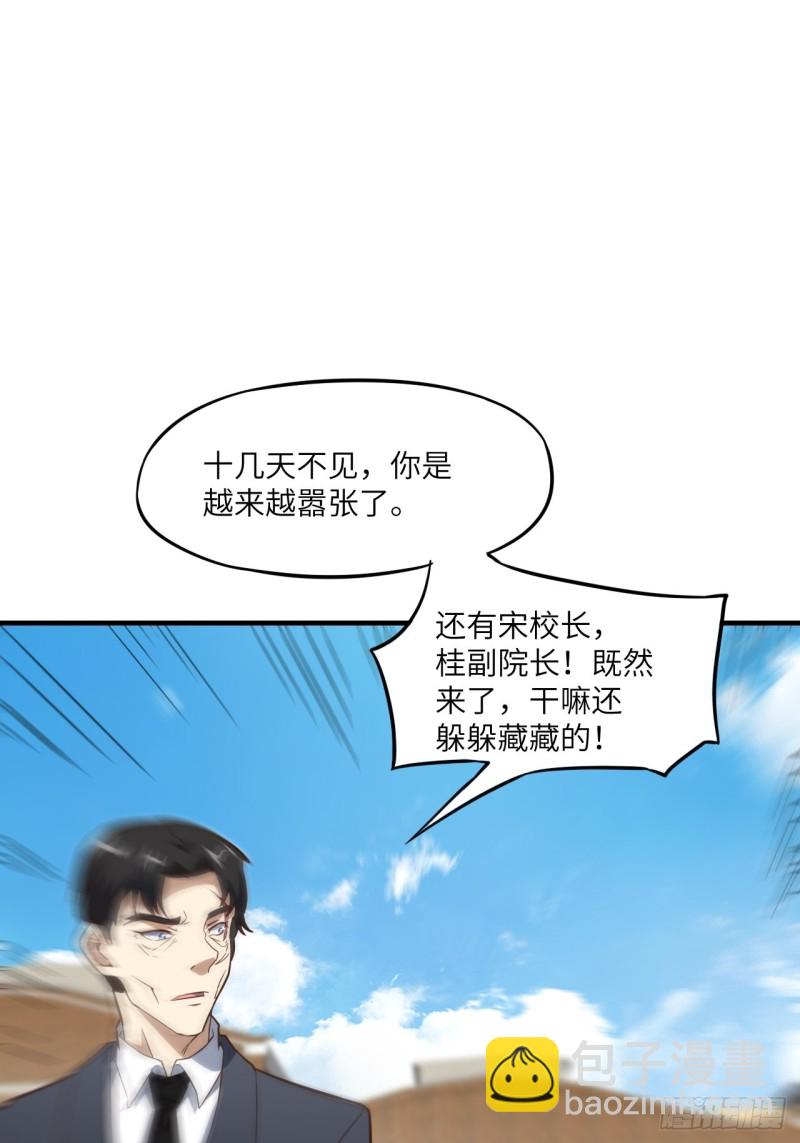 高能來襲 - 151你好毒！(1/2) - 7