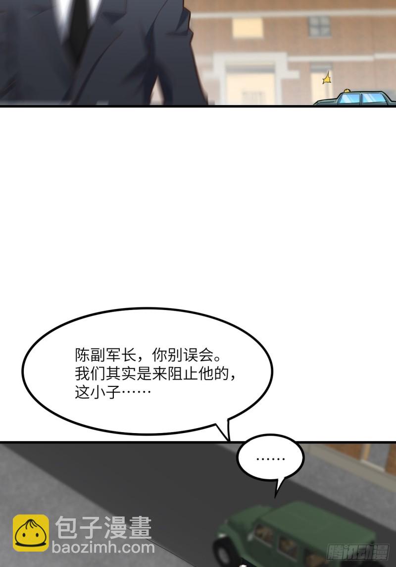 高能來襲 - 151你好毒！(1/2) - 8