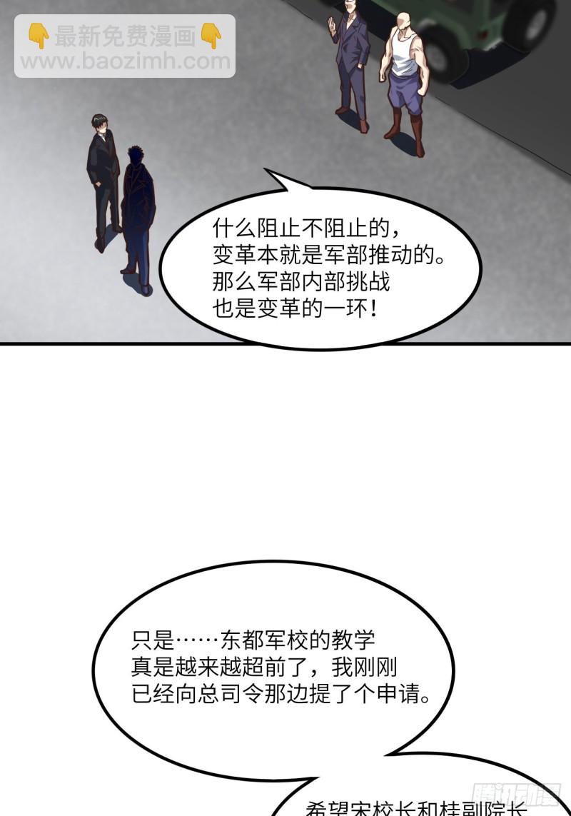 高能來襲 - 151你好毒！(1/2) - 1