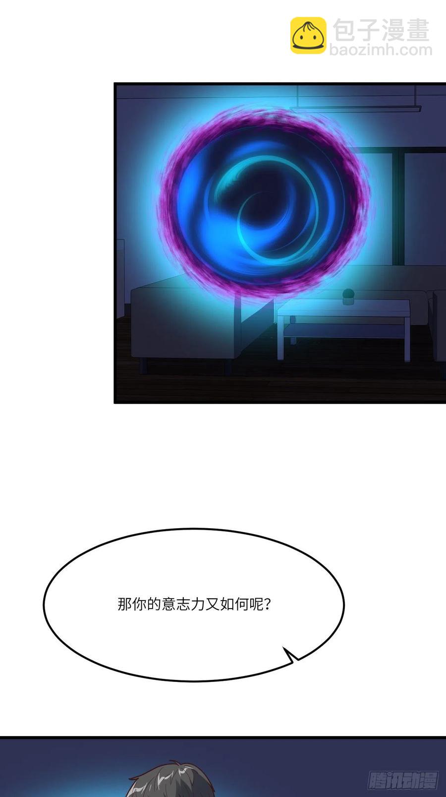 高能來襲 - 153清理門戶(1/2) - 4