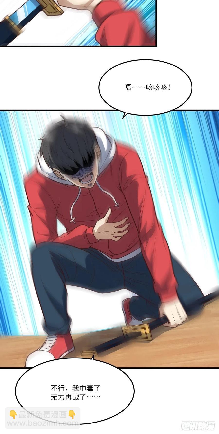 高能來襲 - 153清理門戶(1/2) - 7