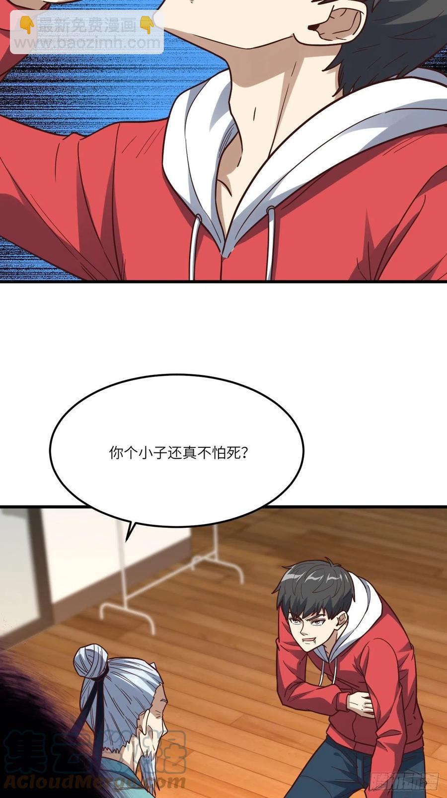 高能來襲 - 153清理門戶(1/2) - 3