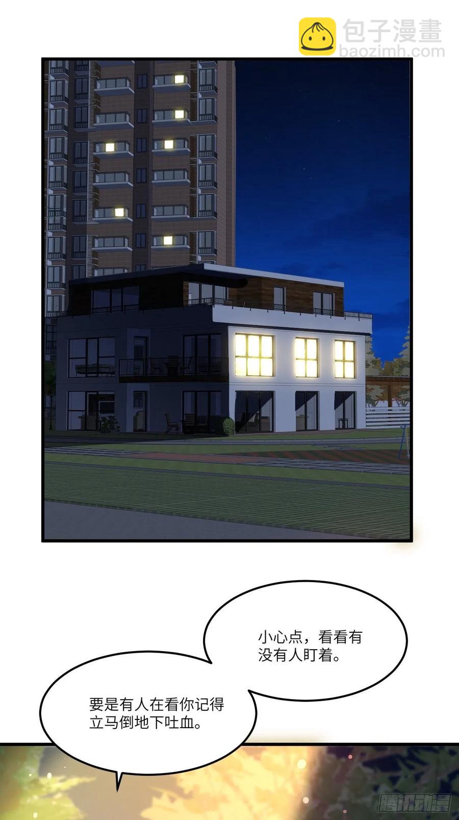 高能來襲 - 153清理門戶(1/2) - 2