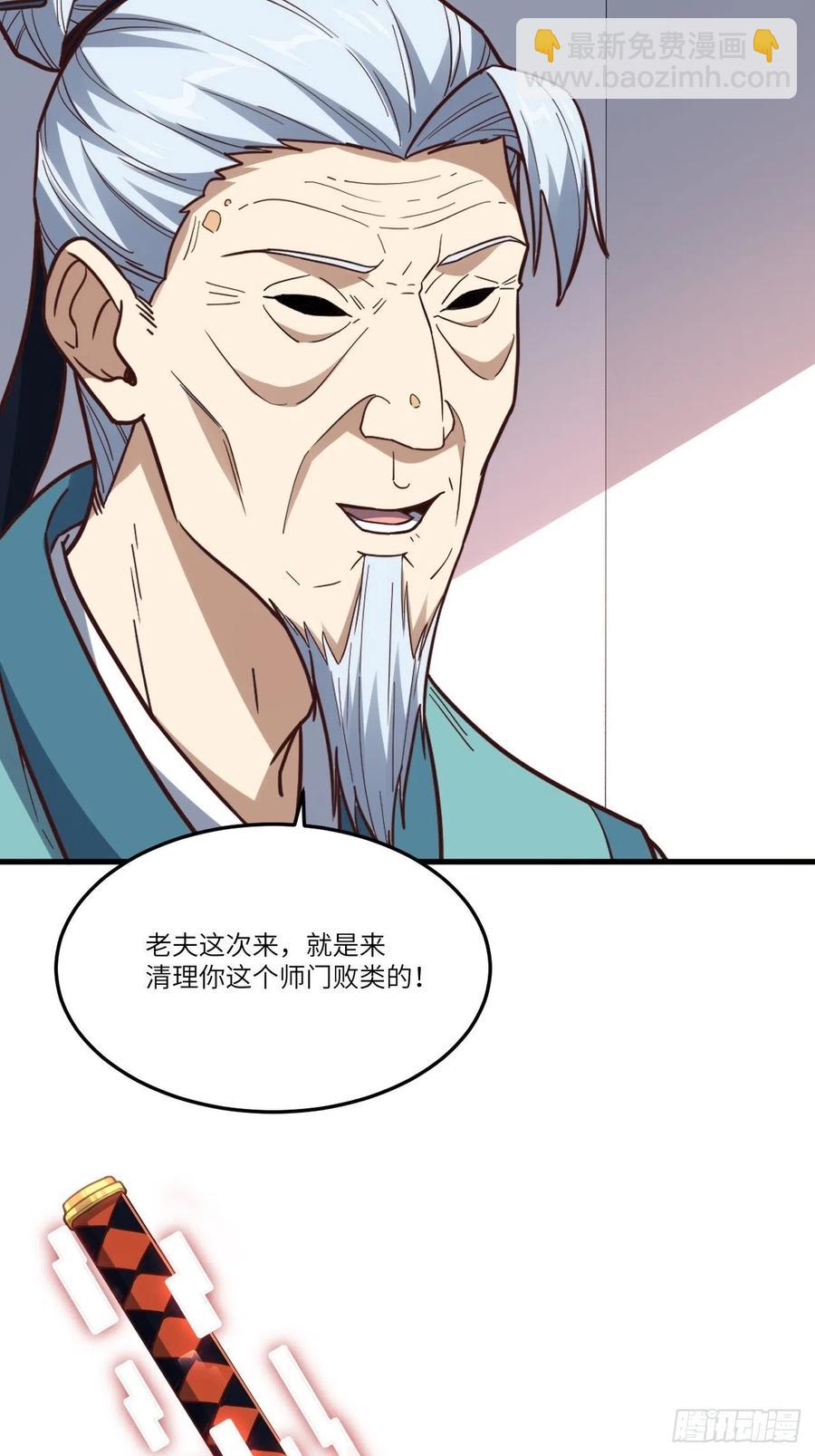 高能來襲 - 153清理門戶(1/2) - 5