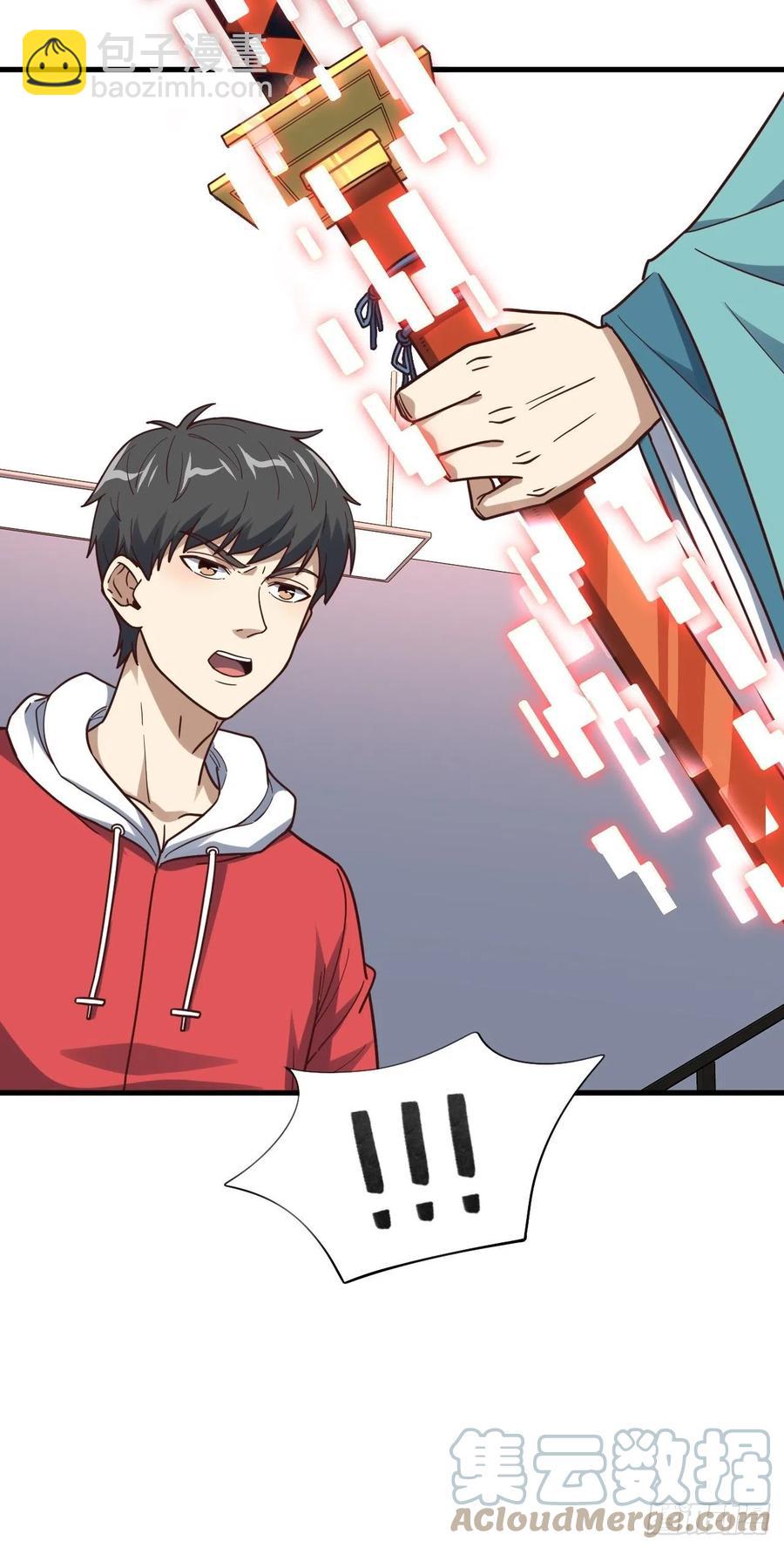 高能來襲 - 153清理門戶(1/2) - 6