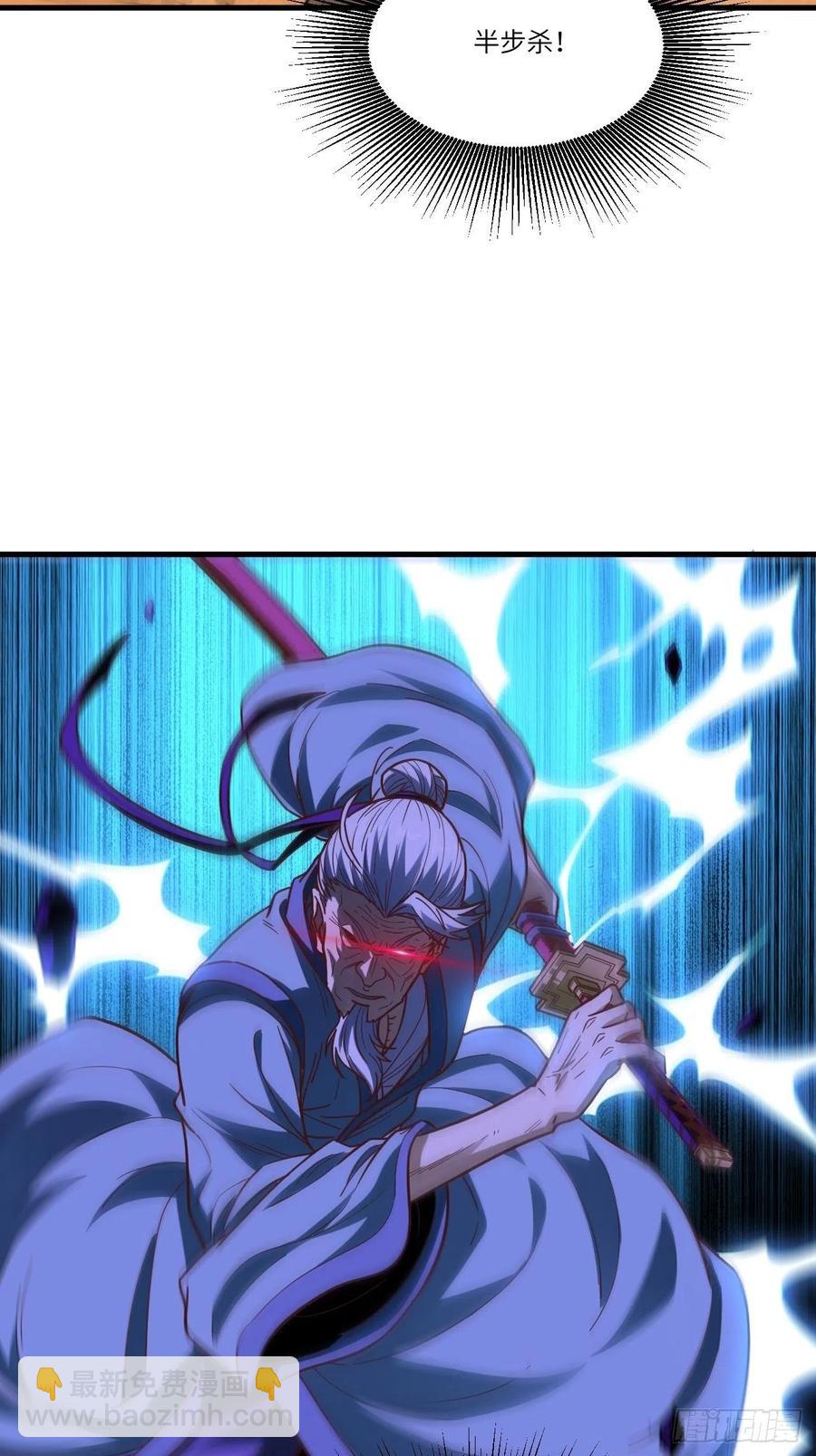 高能來襲 - 153清理門戶(1/2) - 8