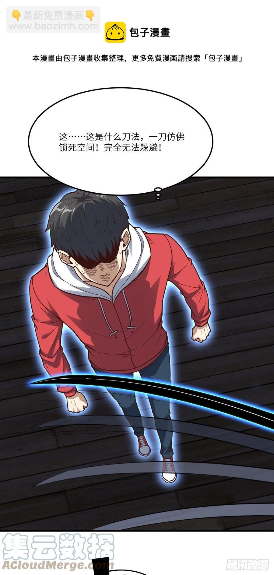 高能來襲 - 153清理門戶(1/2) - 4