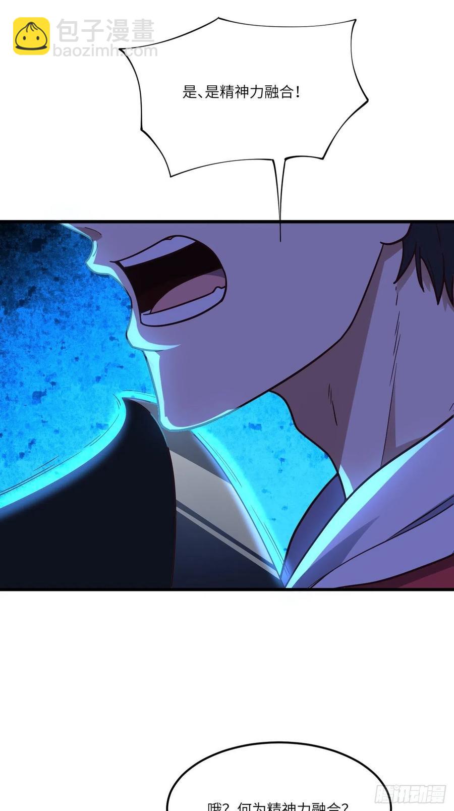 高能來襲 - 153清理門戶(1/2) - 6