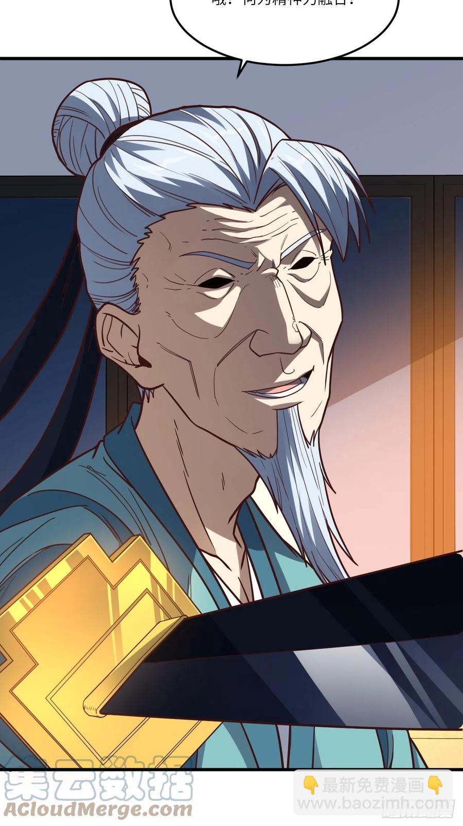 高能來襲 - 153清理門戶(1/2) - 7