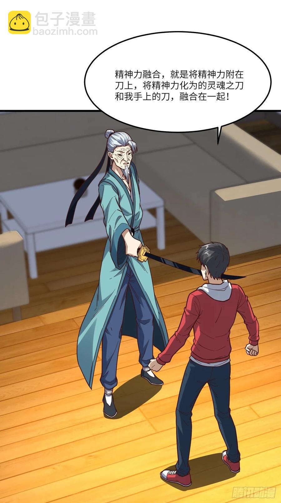 高能來襲 - 153清理門戶(1/2) - 8