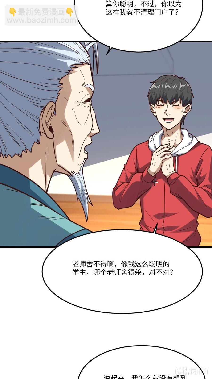 高能來襲 - 153清理門戶(1/2) - 3