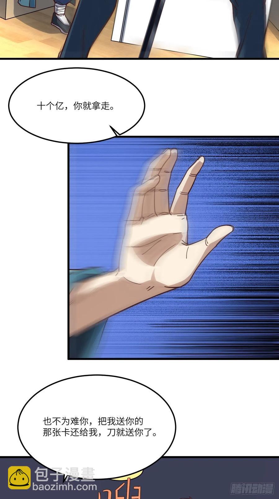 高能來襲 - 153清理門戶(1/2) - 6