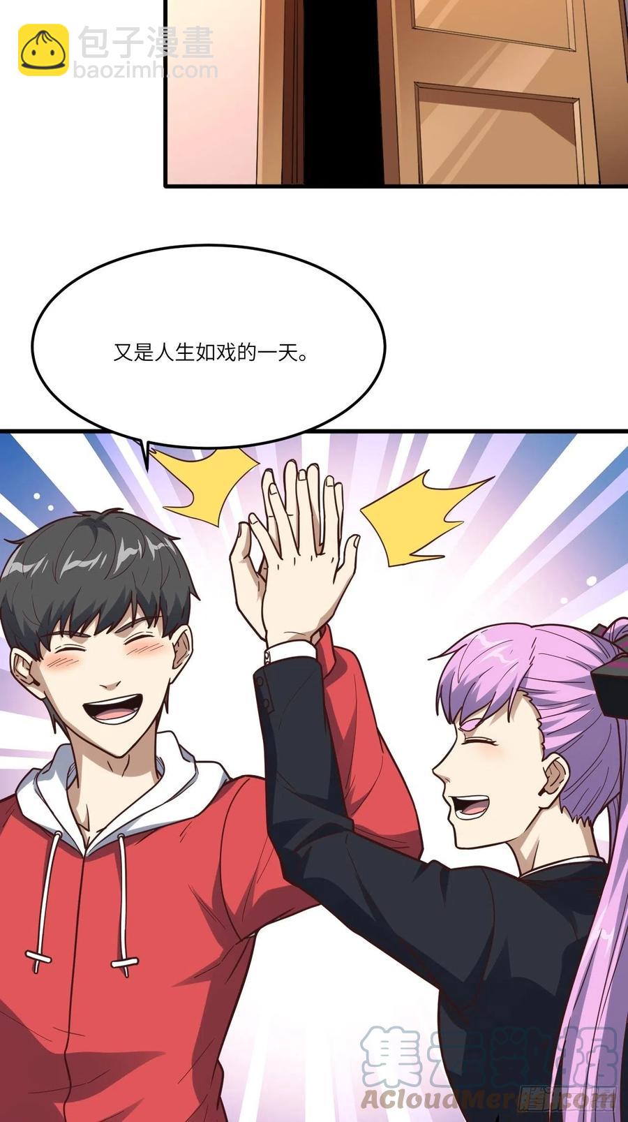 高能來襲 - 153清理門戶(1/2) - 4