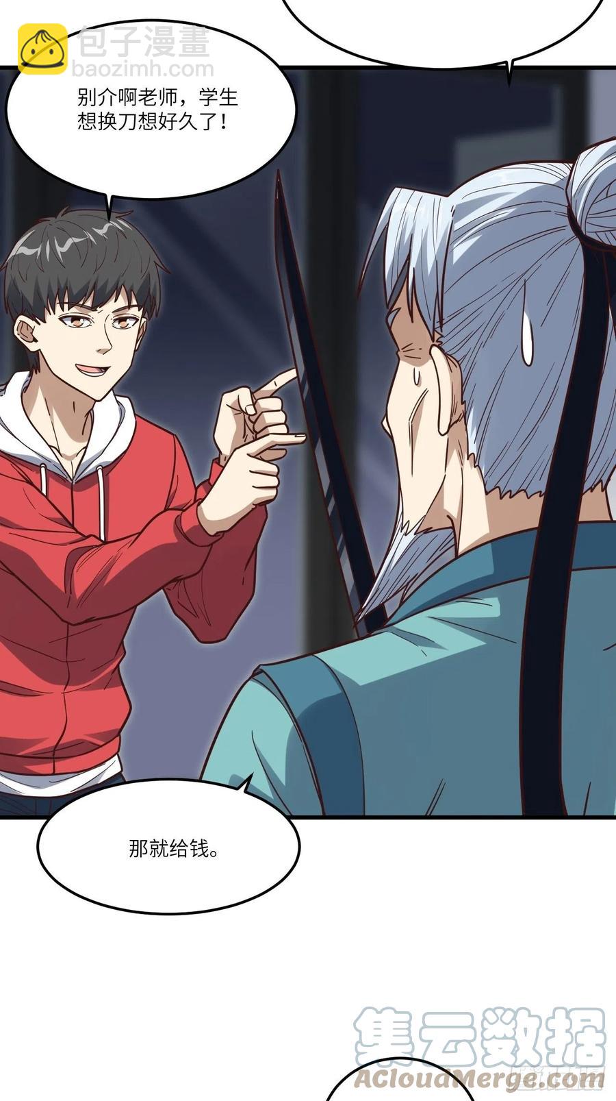 高能來襲 - 153清理門戶(1/2) - 8