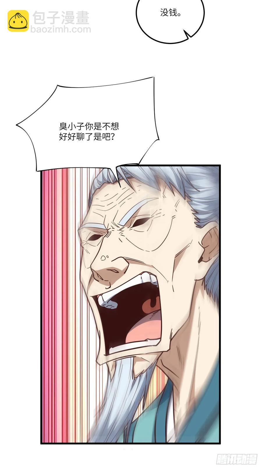 高能來襲 - 153清理門戶(1/2) - 1