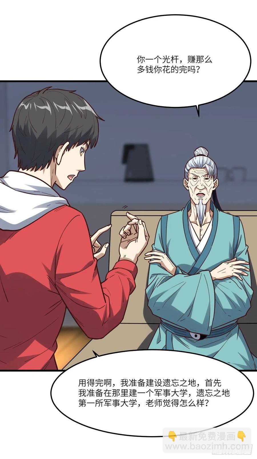 高能來襲 - 153清理門戶(1/2) - 2