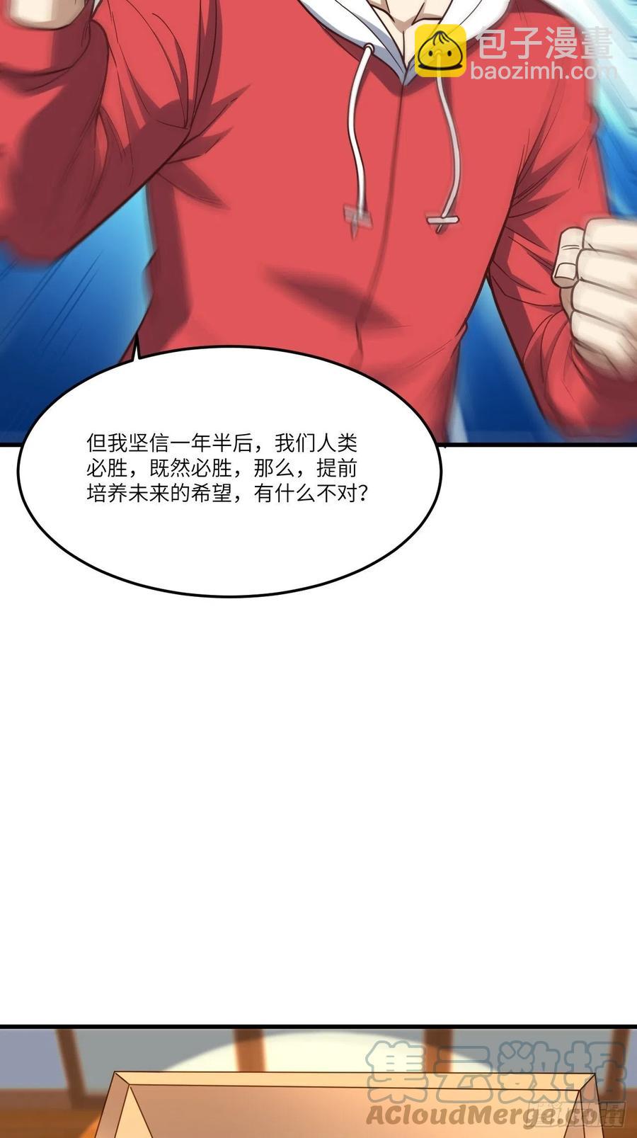 高能來襲 - 153清理門戶(1/2) - 1