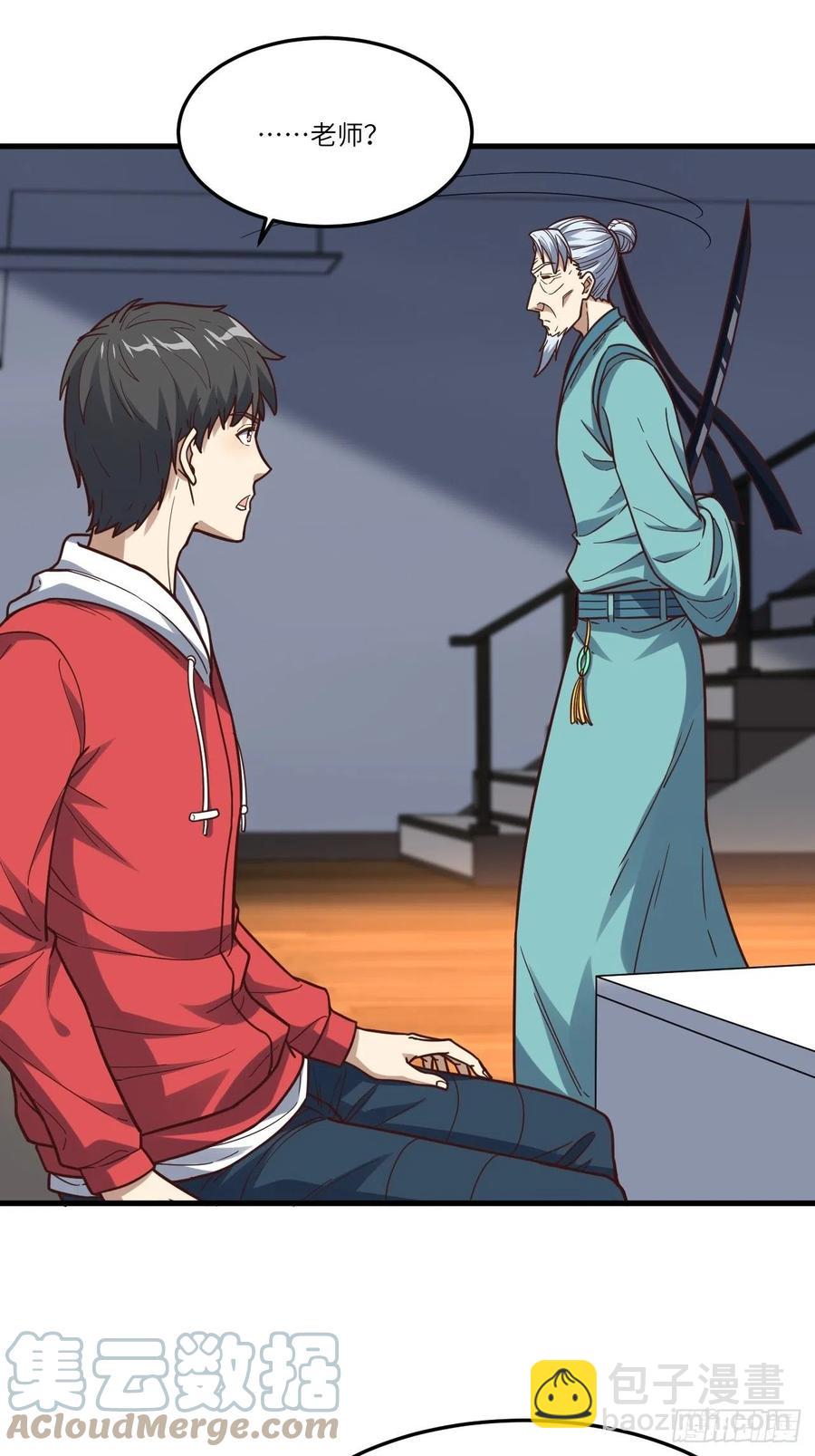 高能來襲 - 153清理門戶(2/2) - 1