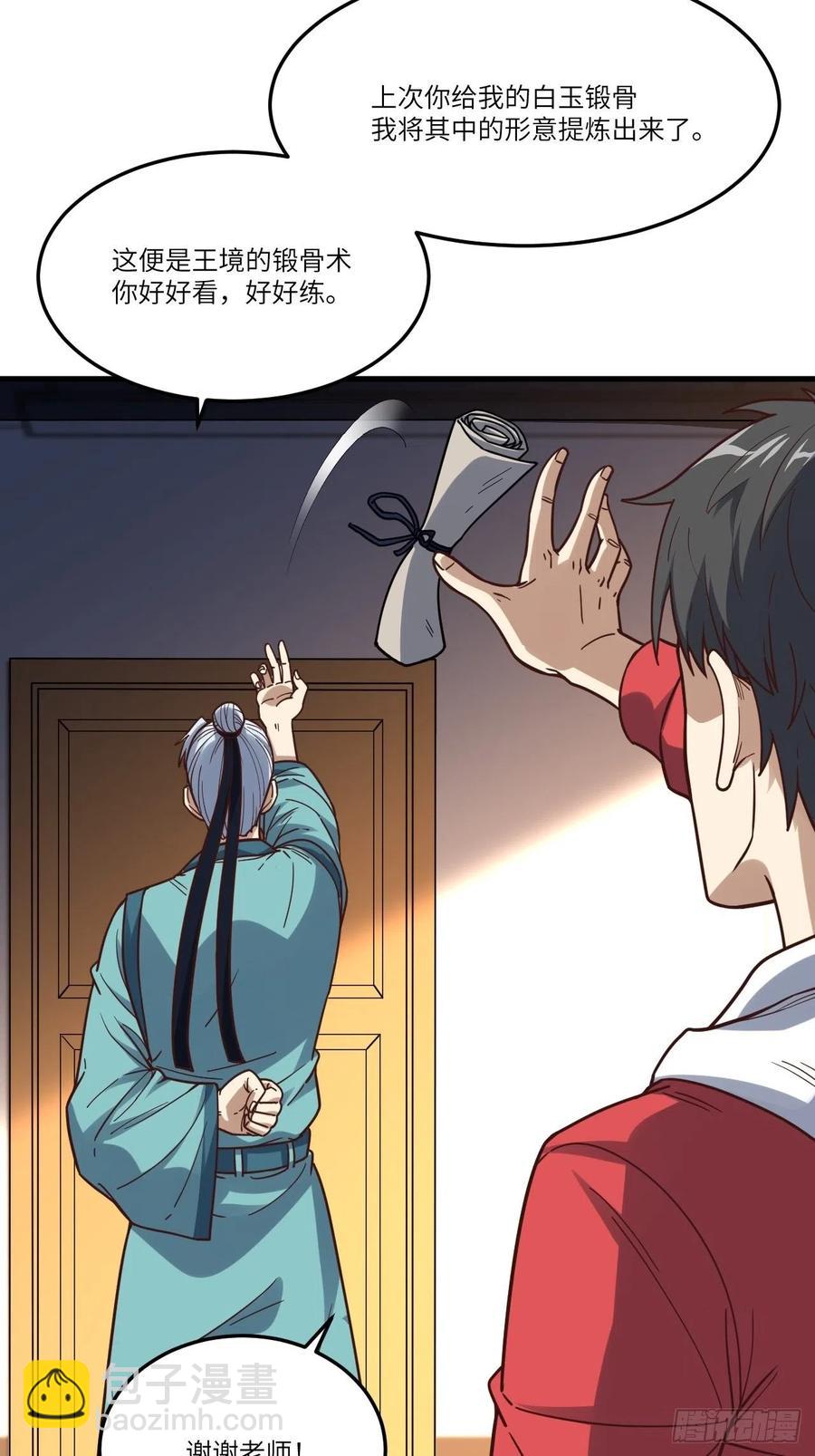 高能來襲 - 153清理門戶(2/2) - 2