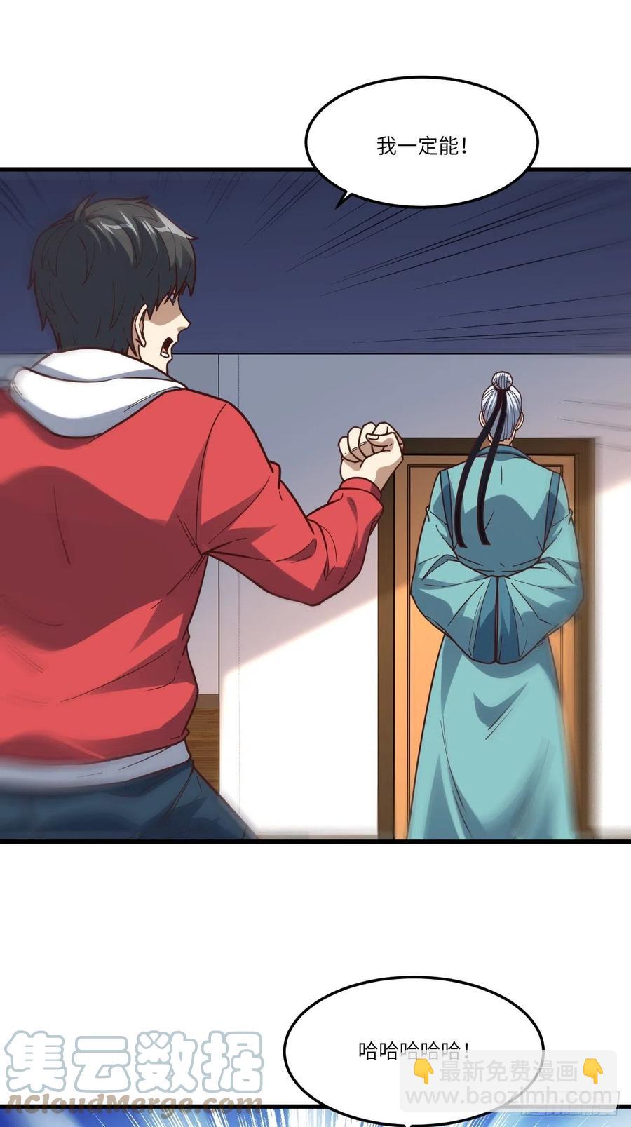 高能來襲 - 153清理門戶(2/2) - 2