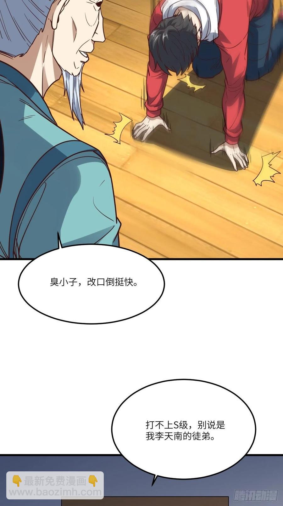 高能來襲 - 153清理門戶(2/2) - 1