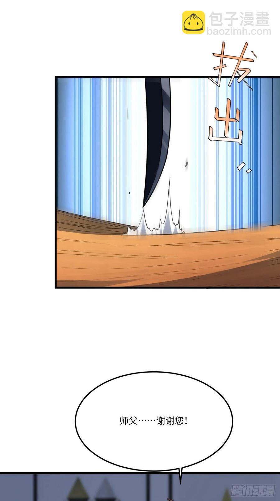 高能來襲 - 153清理門戶(2/2) - 4