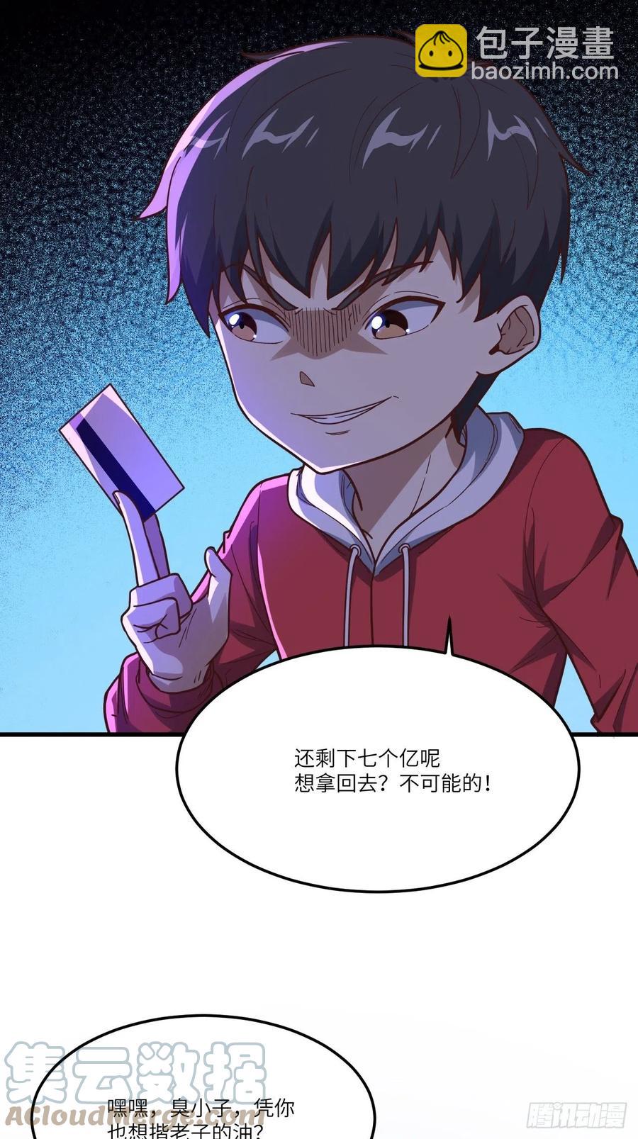 高能來襲 - 153清理門戶(2/2) - 1