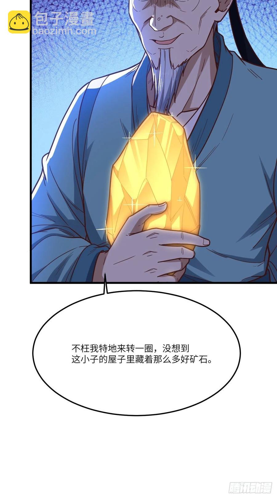 高能來襲 - 153清理門戶(2/2) - 3