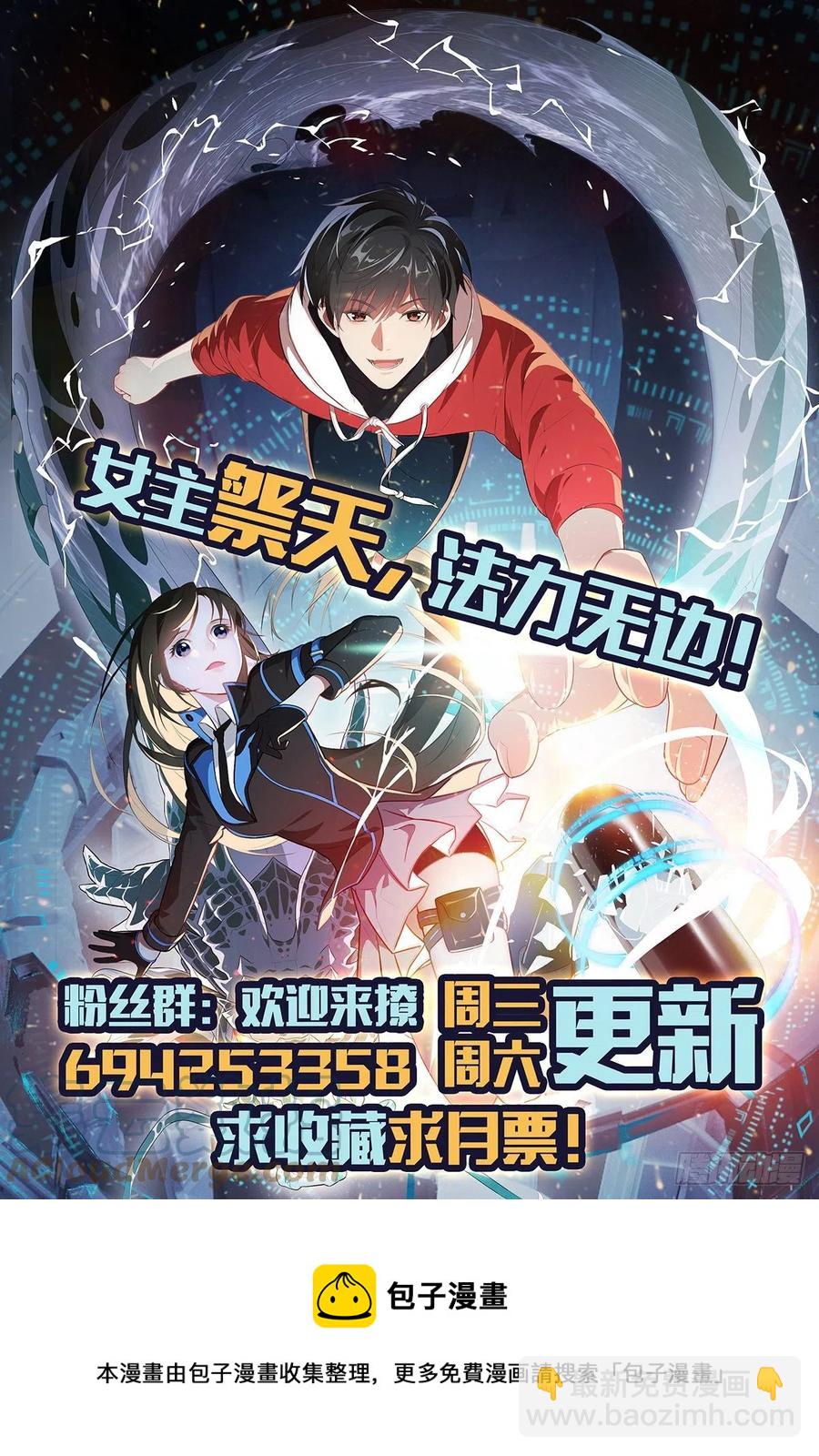 高能來襲 - 153清理門戶(2/2) - 4