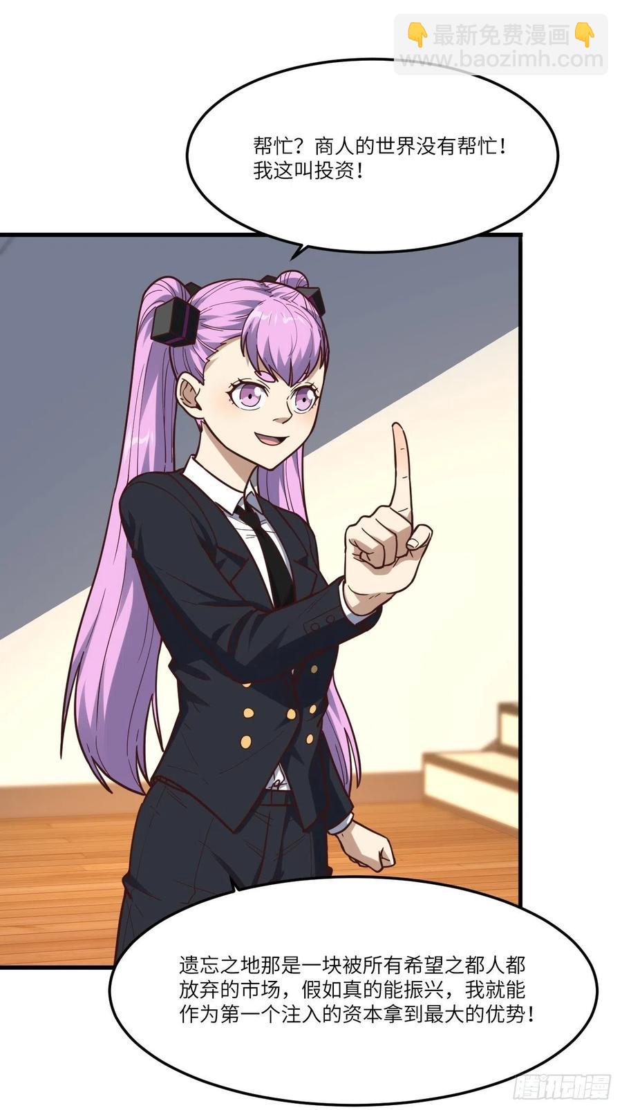 高能來襲 - 153清理門戶(1/2) - 1