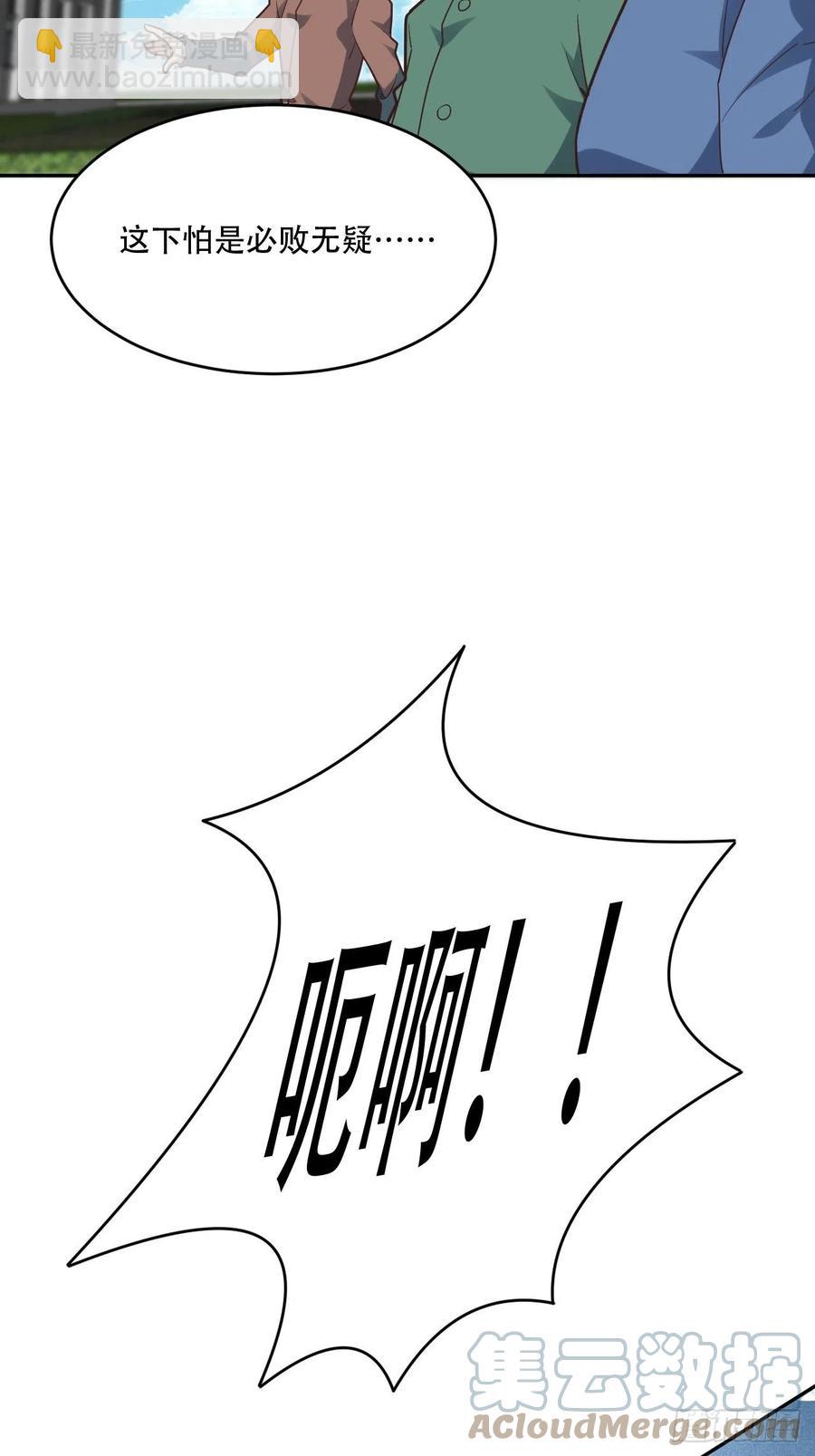 高能來襲 - 155 騰龍飛天(1/2) - 2