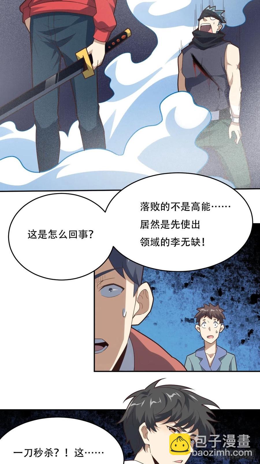 高能來襲 - 155 騰龍飛天(1/2) - 4