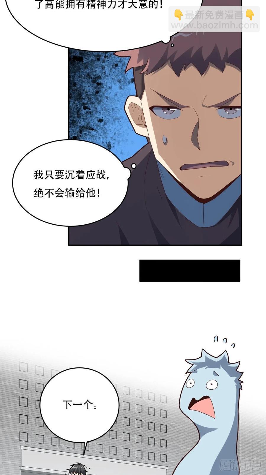 高能來襲 - 155 騰龍飛天(1/2) - 2