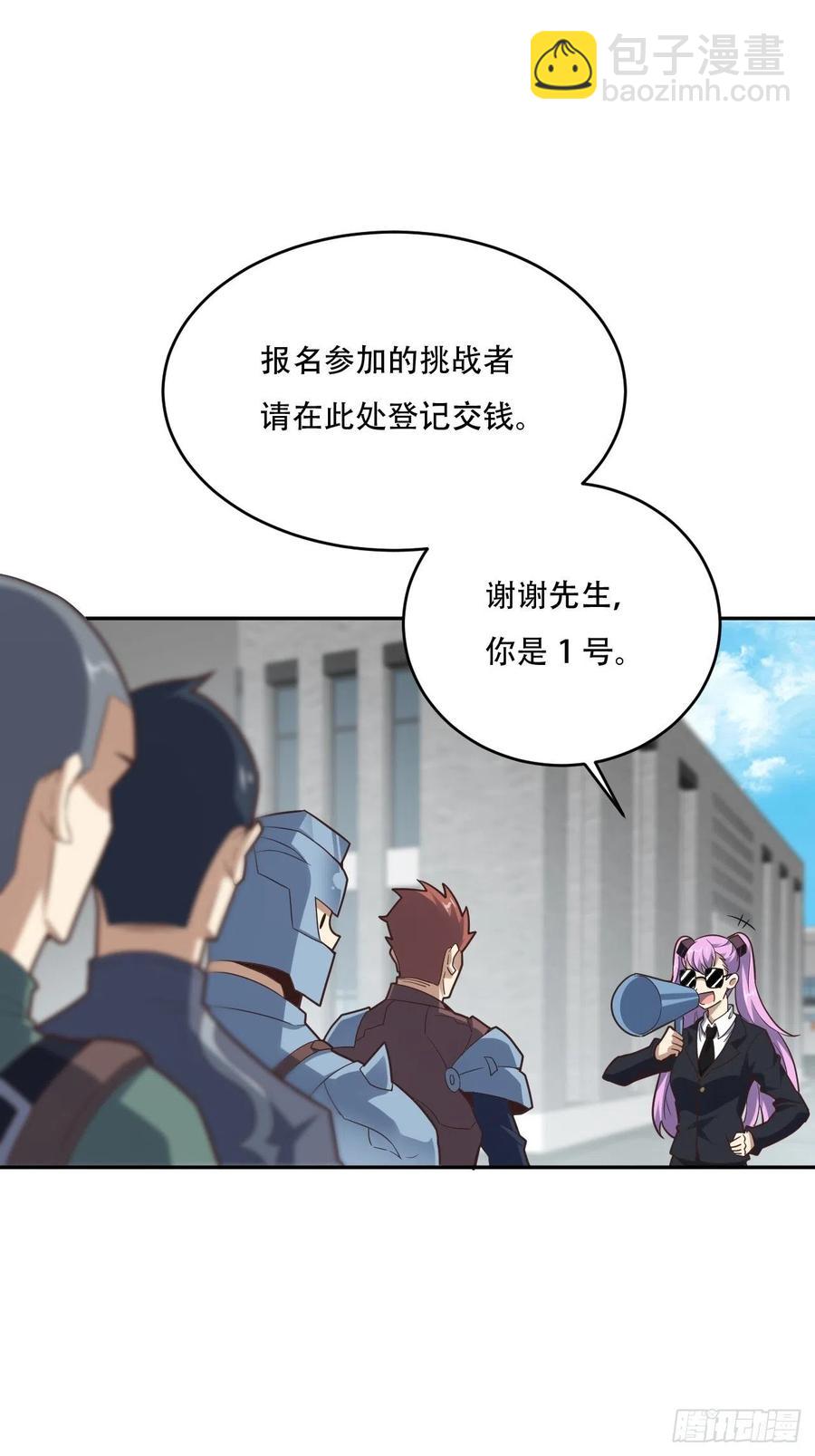 高能來襲 - 155 騰龍飛天(1/2) - 2