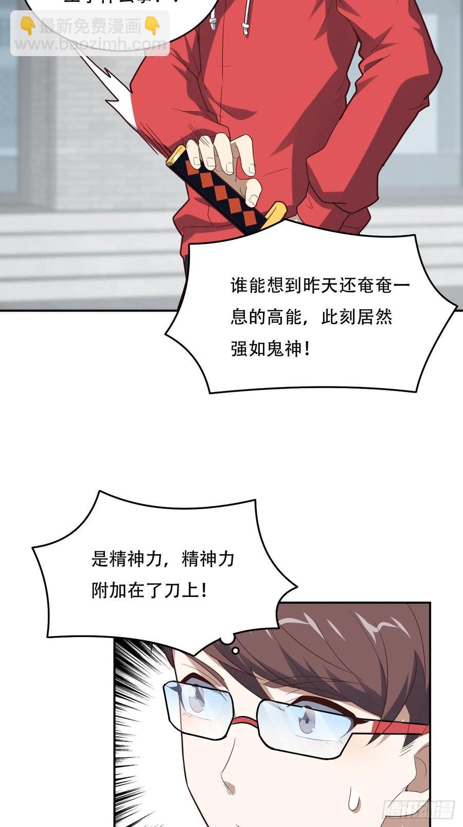 高能來襲 - 155 騰龍飛天(1/2) - 5