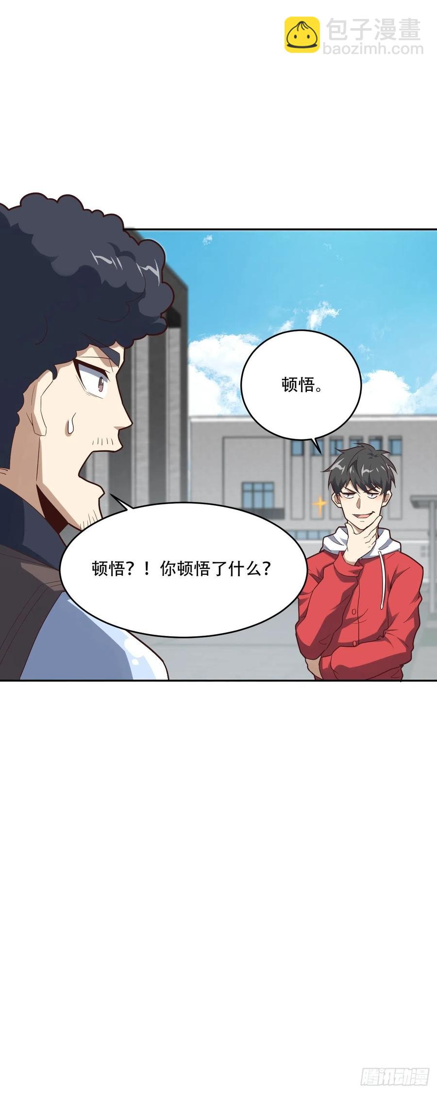 高能來襲 - 155 騰龍飛天(1/2) - 2