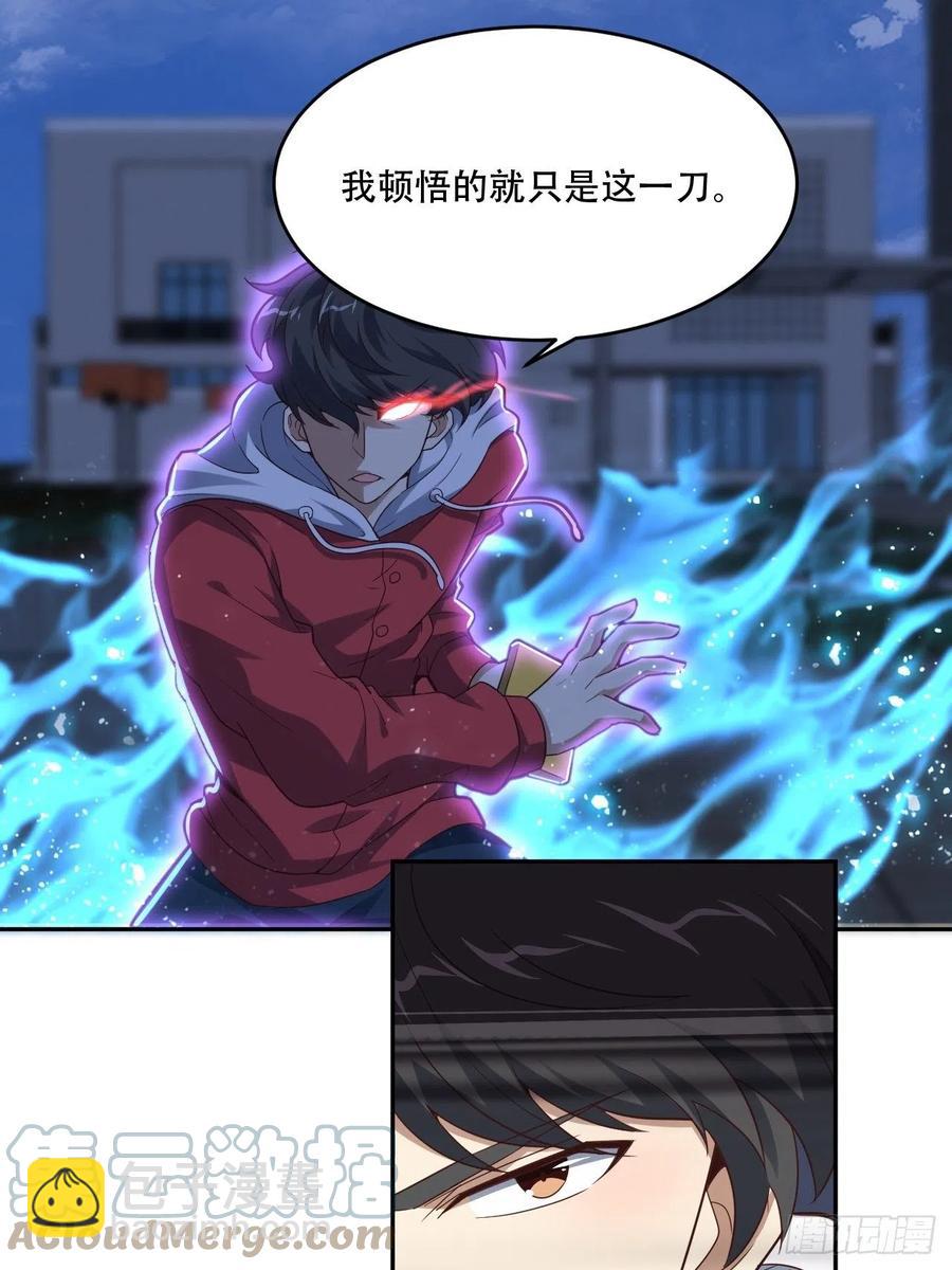 高能來襲 - 155 騰龍飛天(1/2) - 4