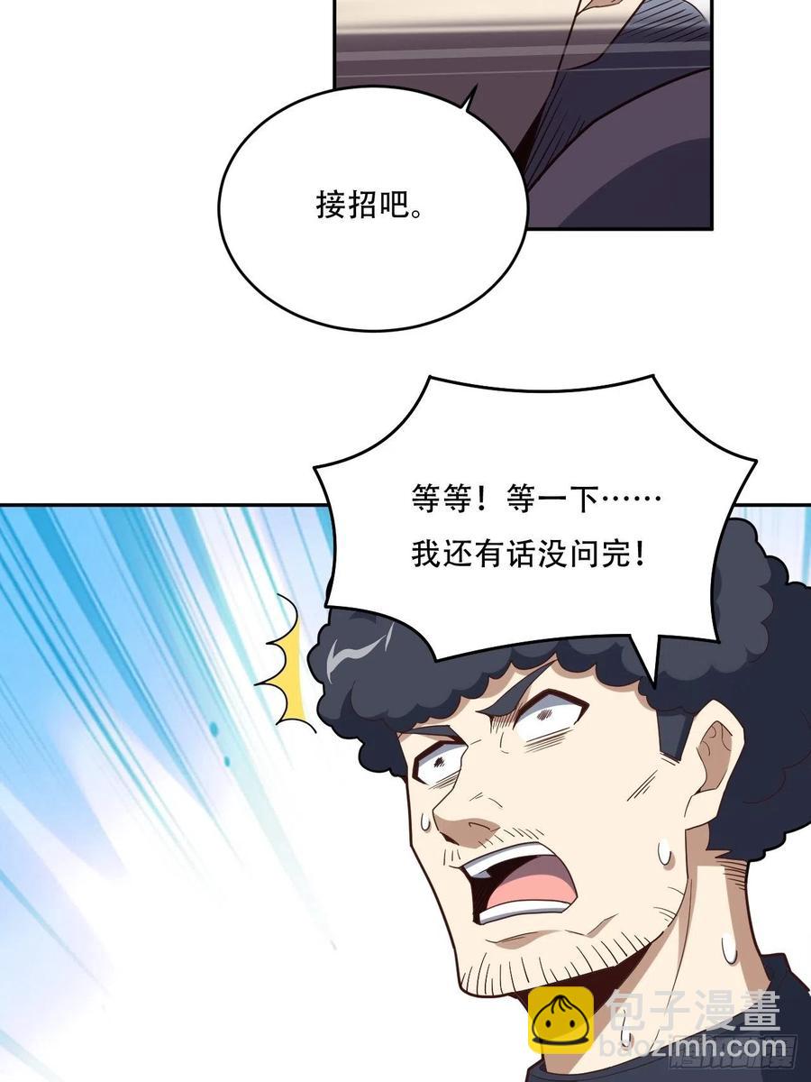 高能來襲 - 155 騰龍飛天(1/2) - 5