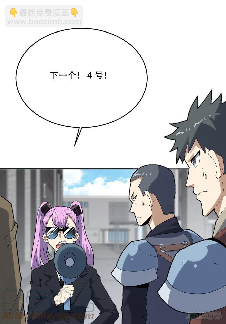 高能來襲 - 155 騰龍飛天(1/2) - 2