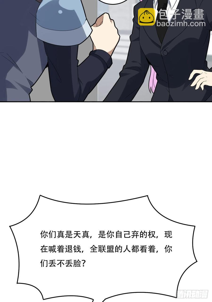 高能來襲 - 155 騰龍飛天(1/2) - 4