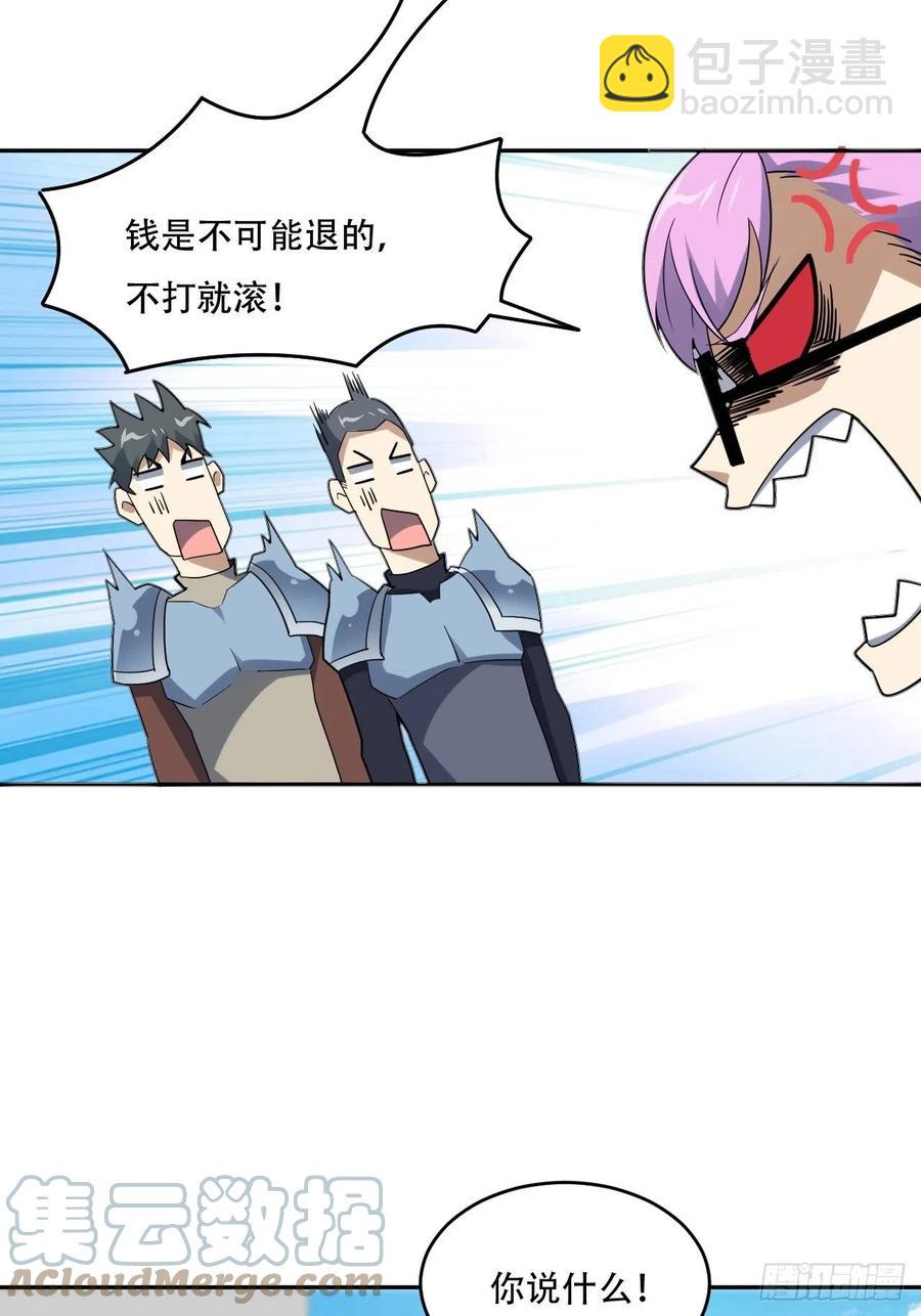 高能來襲 - 155 騰龍飛天(1/2) - 5