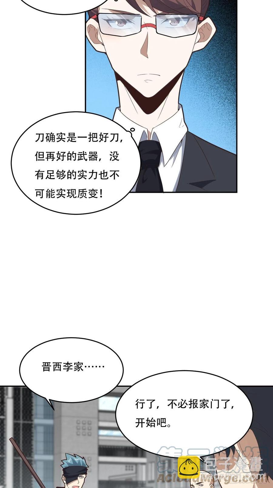 高能來襲 - 155 騰龍飛天(1/2) - 4