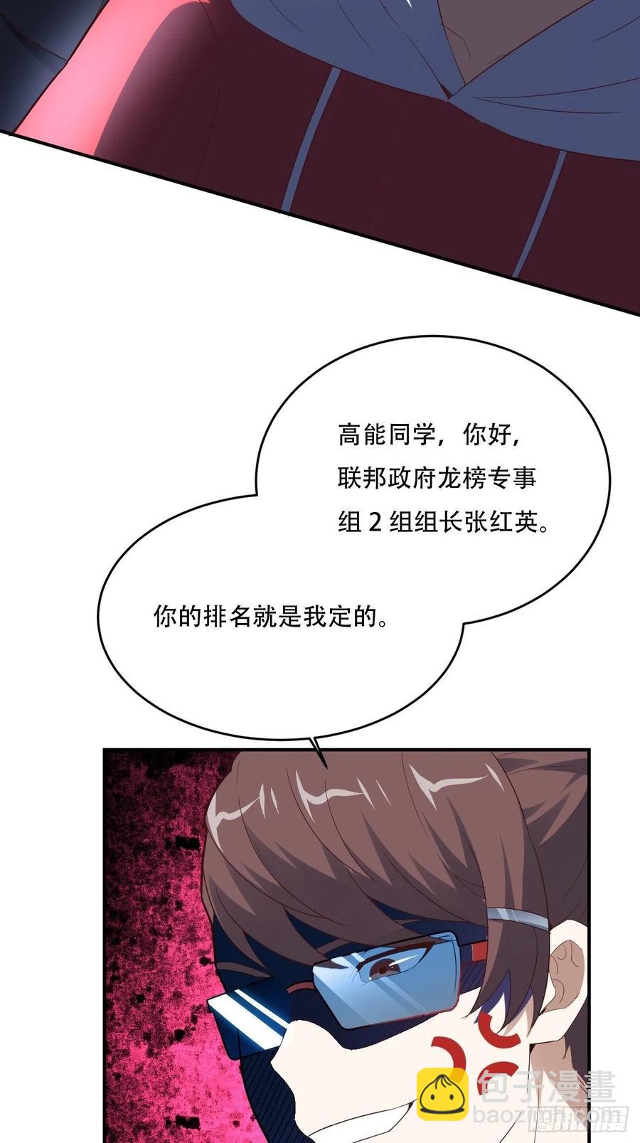 高能來襲 - 155 騰龍飛天(1/2) - 2