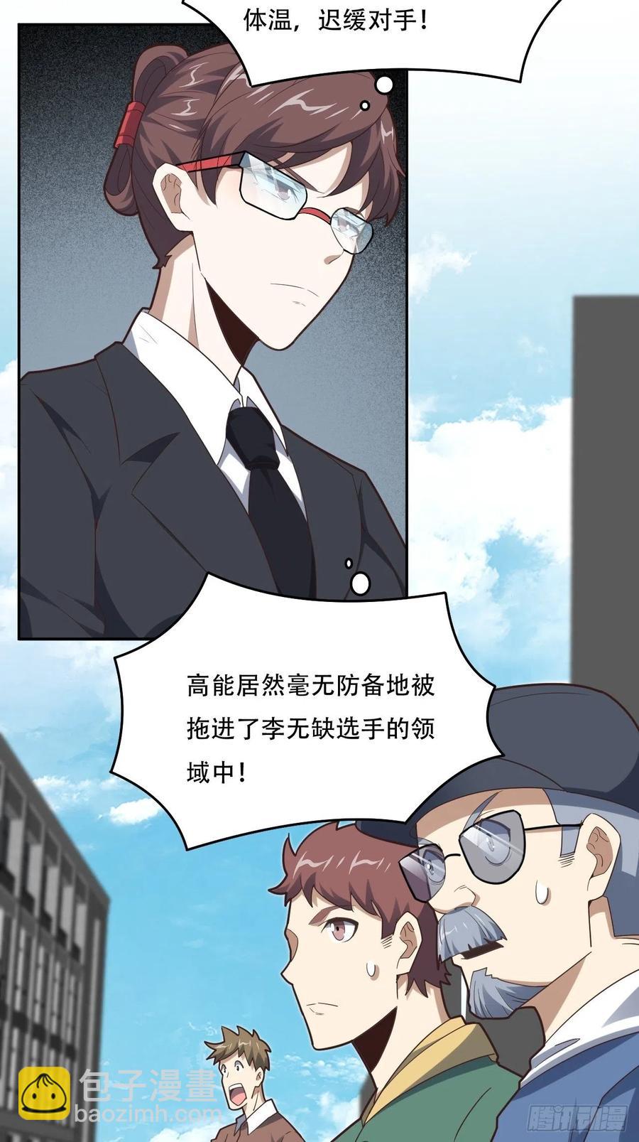 高能來襲 - 155 騰龍飛天(1/2) - 1