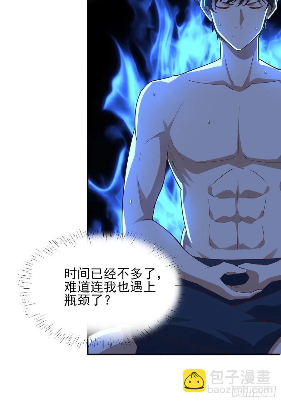 高能來襲 - 157華山論劍(1/2) - 4