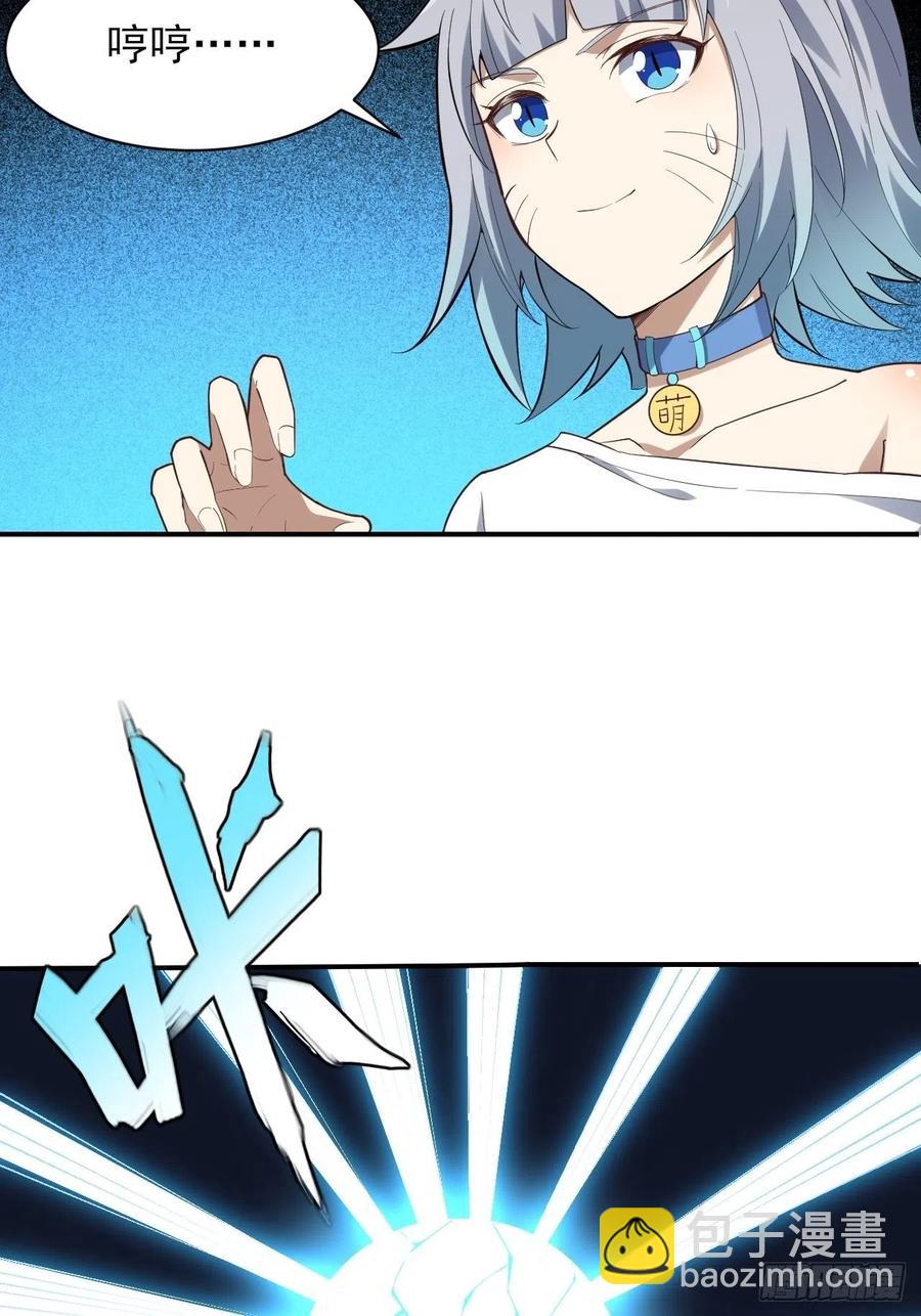 高能來襲 - 157華山論劍(1/2) - 4