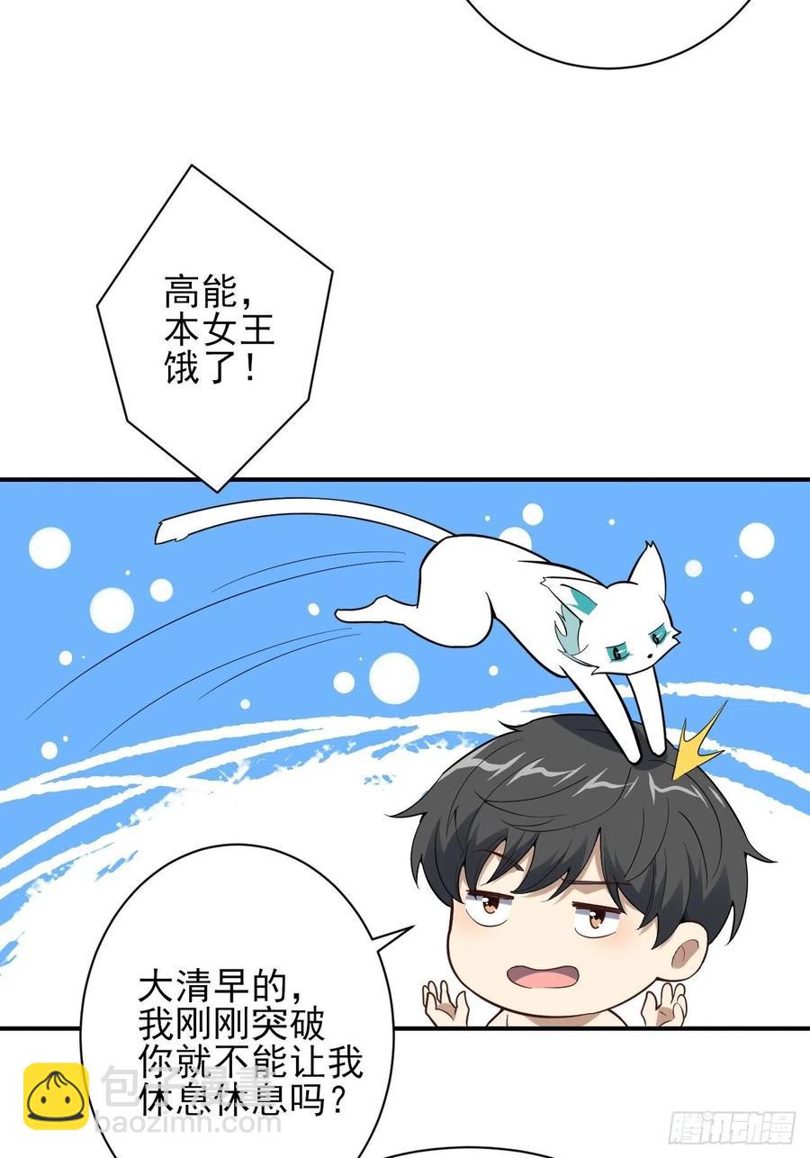 高能來襲 - 157華山論劍(1/2) - 8