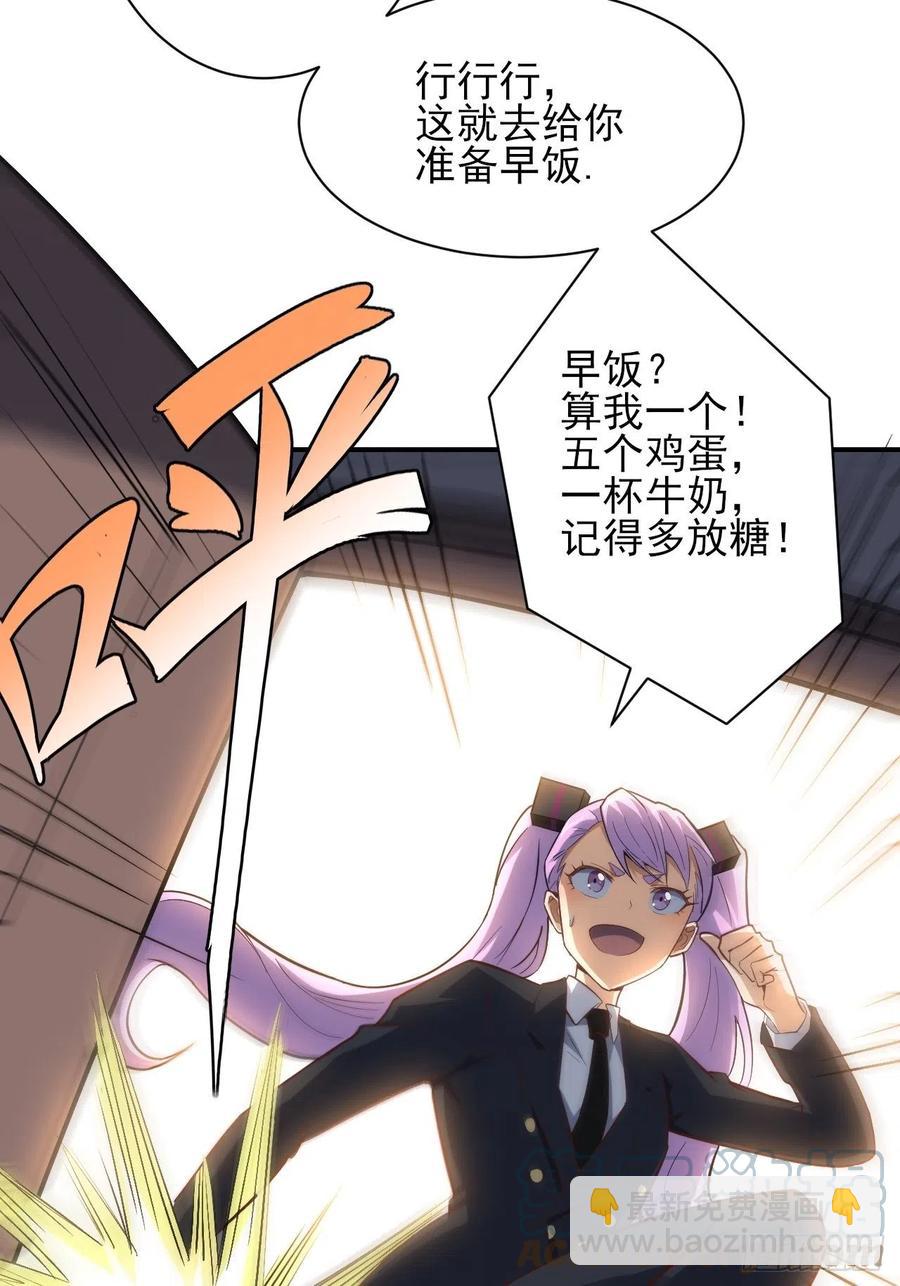 高能來襲 - 157華山論劍(1/2) - 1