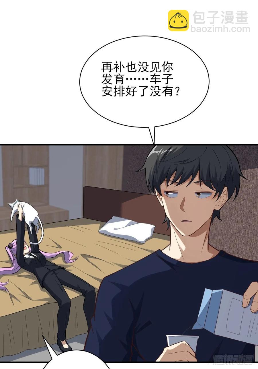 高能來襲 - 157華山論劍(1/2) - 3