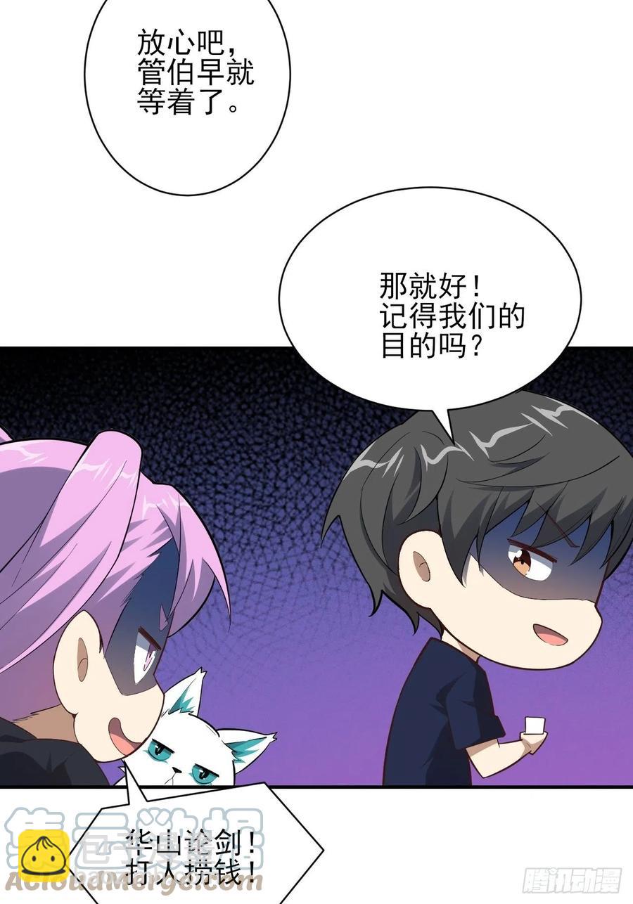 高能來襲 - 157華山論劍(1/2) - 4